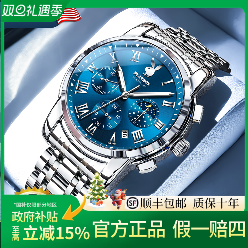 【元旦礼物】花花公子2026新款女士手表女款轻奢小众机械风石英腕表