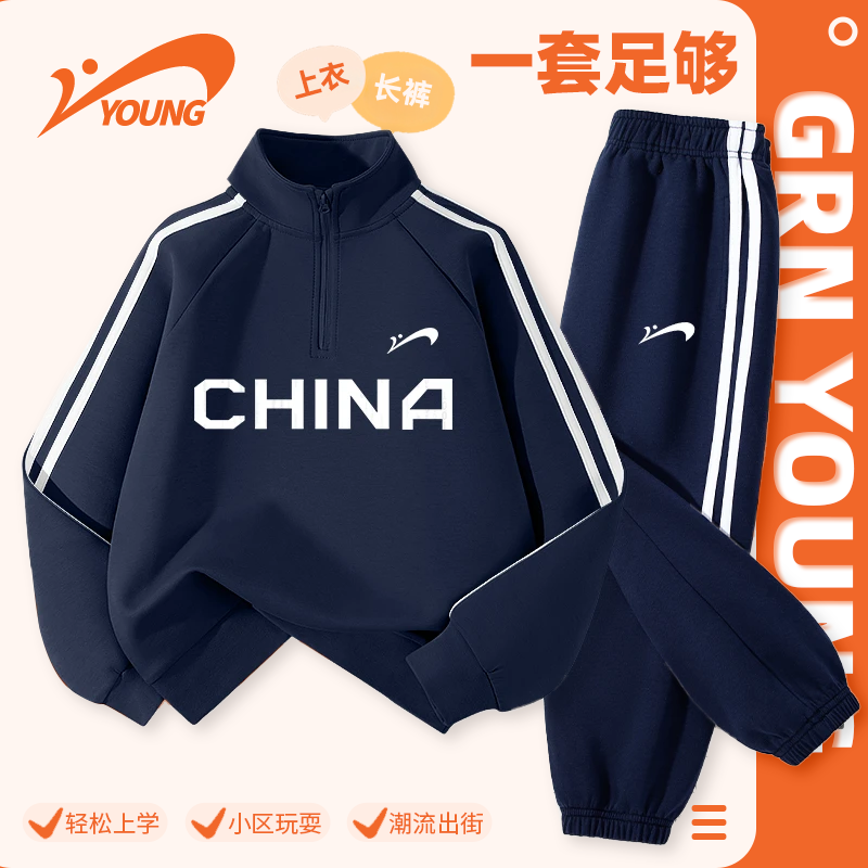 贵人鸟童装男童秋装套装2025新款儿童户外运动裤中大童半高领卫衣