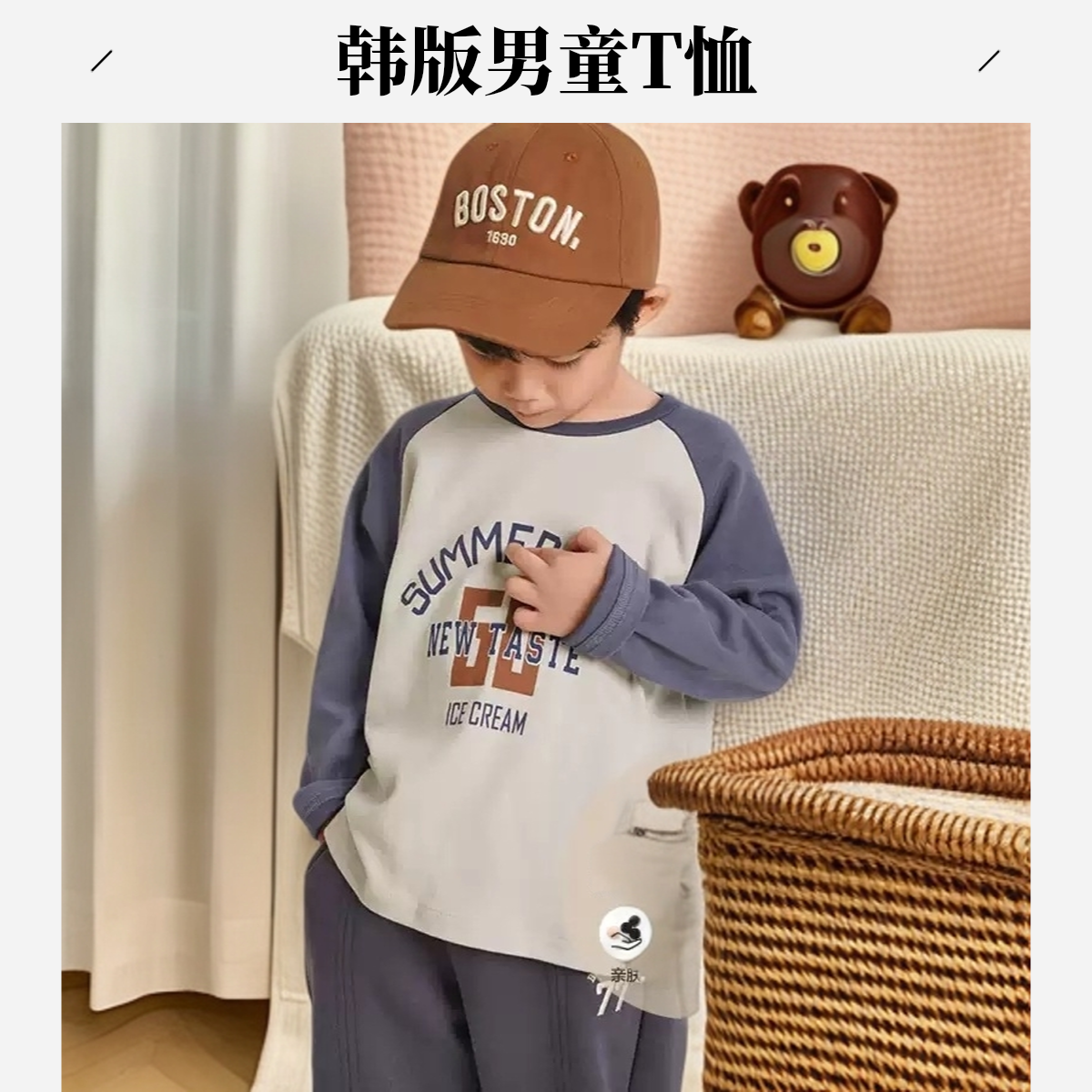 儿童韩版印花插肩T恤男童长袖春秋童装宝宝7A抗菌圆领打底衫上衣