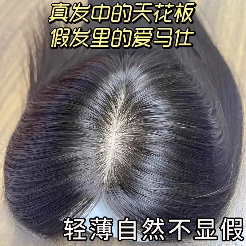 双递针假发片仿真发头顶补发片女遮白发自然蓬松增发量隐形无痕