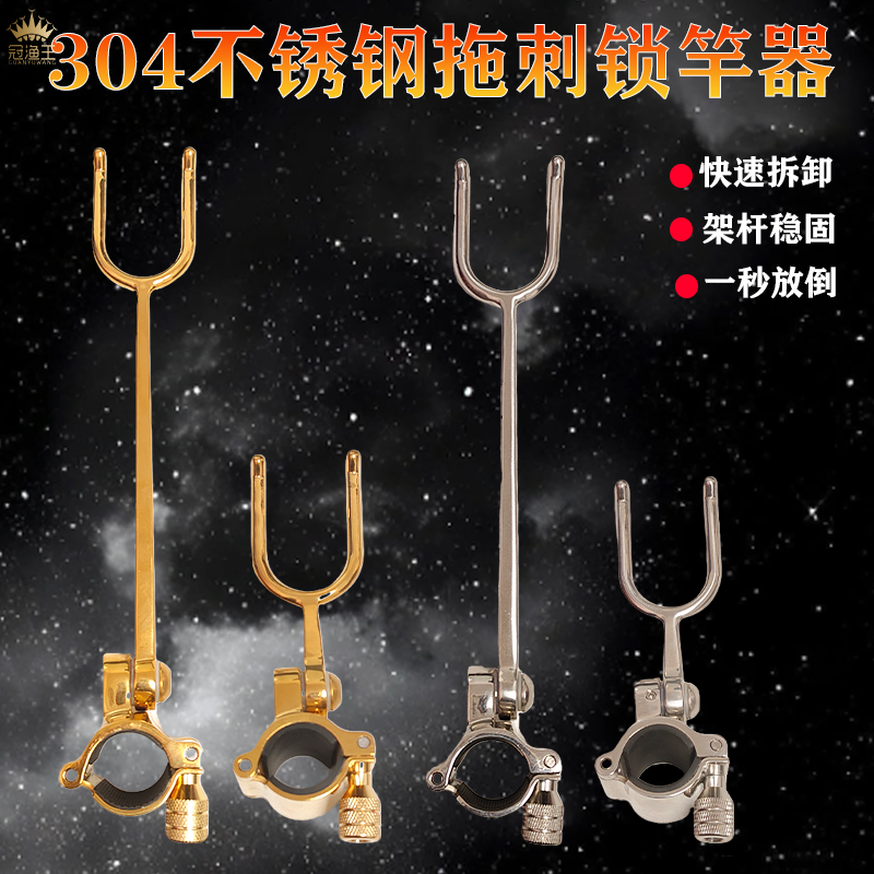 西都精工不锈钢锁竿器防拖器