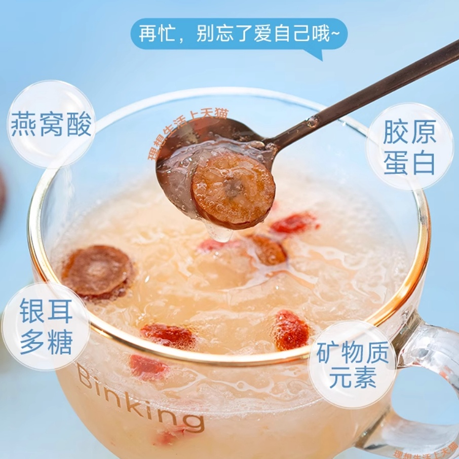 Binking海藻燕窝银耳羹进口燕窝女性滋补早餐【临期保质期3个月】