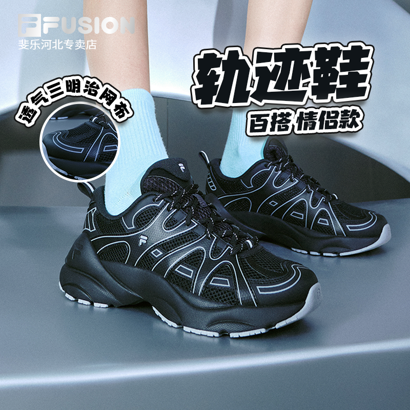 斐乐/FILA【轨迹鞋】情侣款潮鞋流光风运动鞋百搭老爹鞋T12W531106F