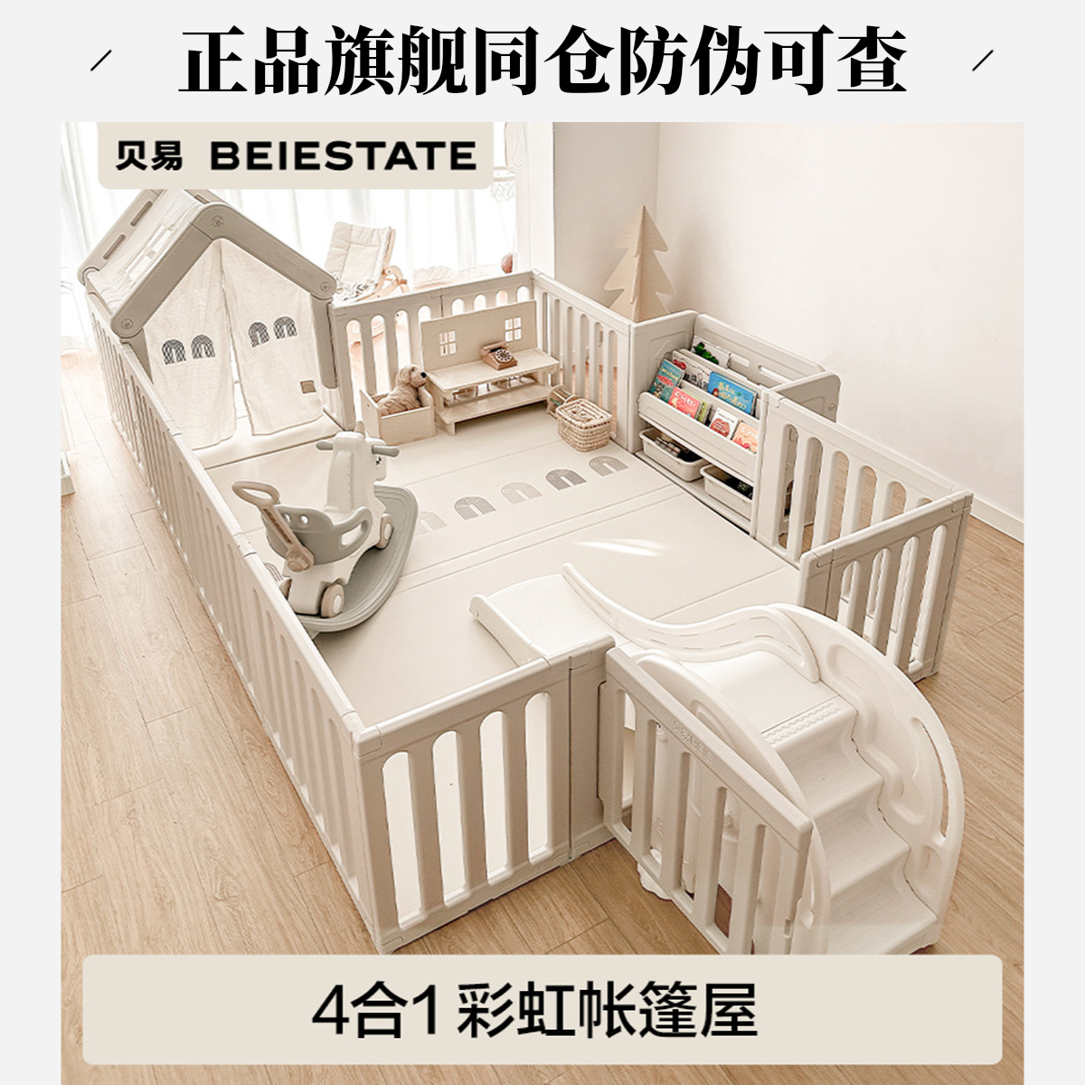 彩虹游戏围栏宝宝爬爬垫小房子防护栏儿童地上婴儿爬行垫室内