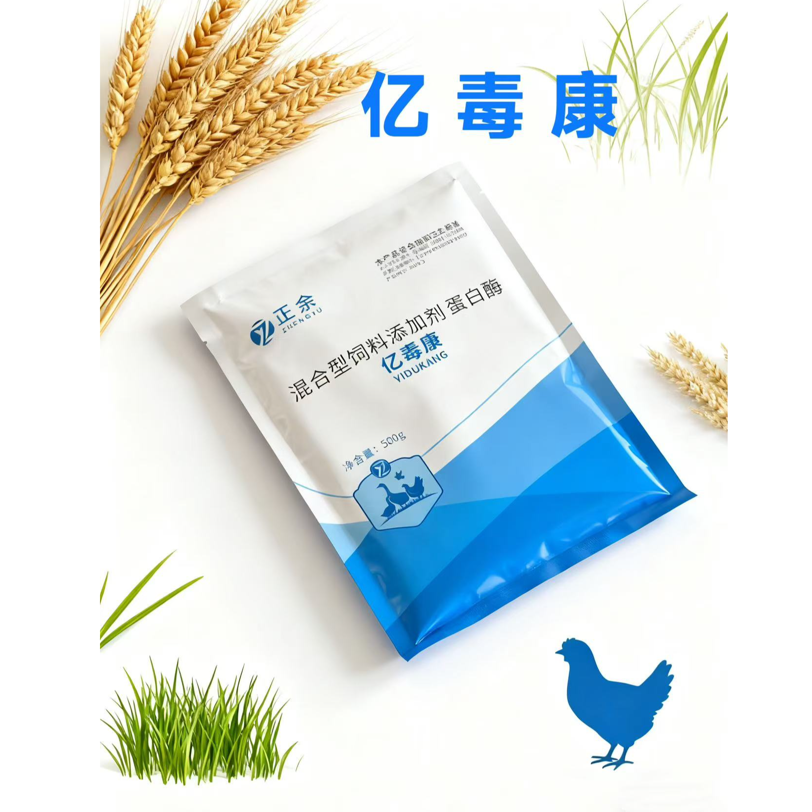 【店铺热销】亿毒康抗病毒饲料添加剂