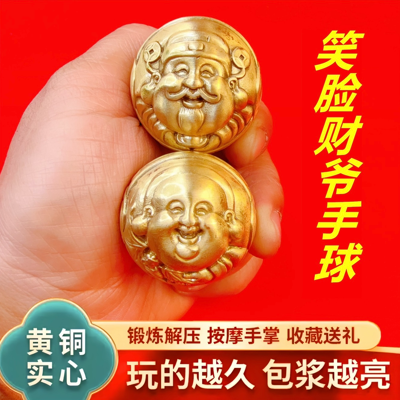 蛇年财神手球黄铜-新年貔貅实心黄铜手把件财神手球摆件创意礼品