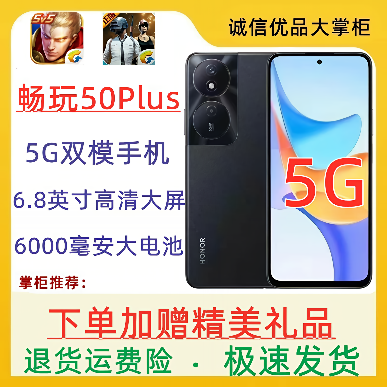 95新 honor/荣耀 畅玩50Plus双卡5G大屏幕超长续航拍照智能手机