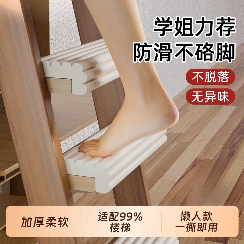 宿舍楼梯脚踏垫梯子防撞条海绵泡沫垫寝室上下铺爬梯上床脚踩脚垫