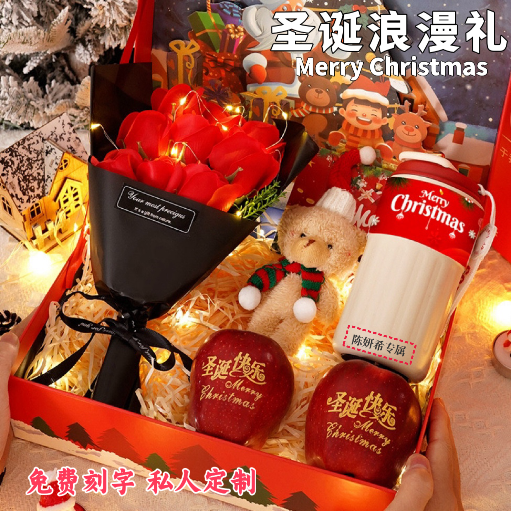圣诞节礼物送女朋友女生闺蜜老婆女生女士平安夜巧克力平安果礼盒