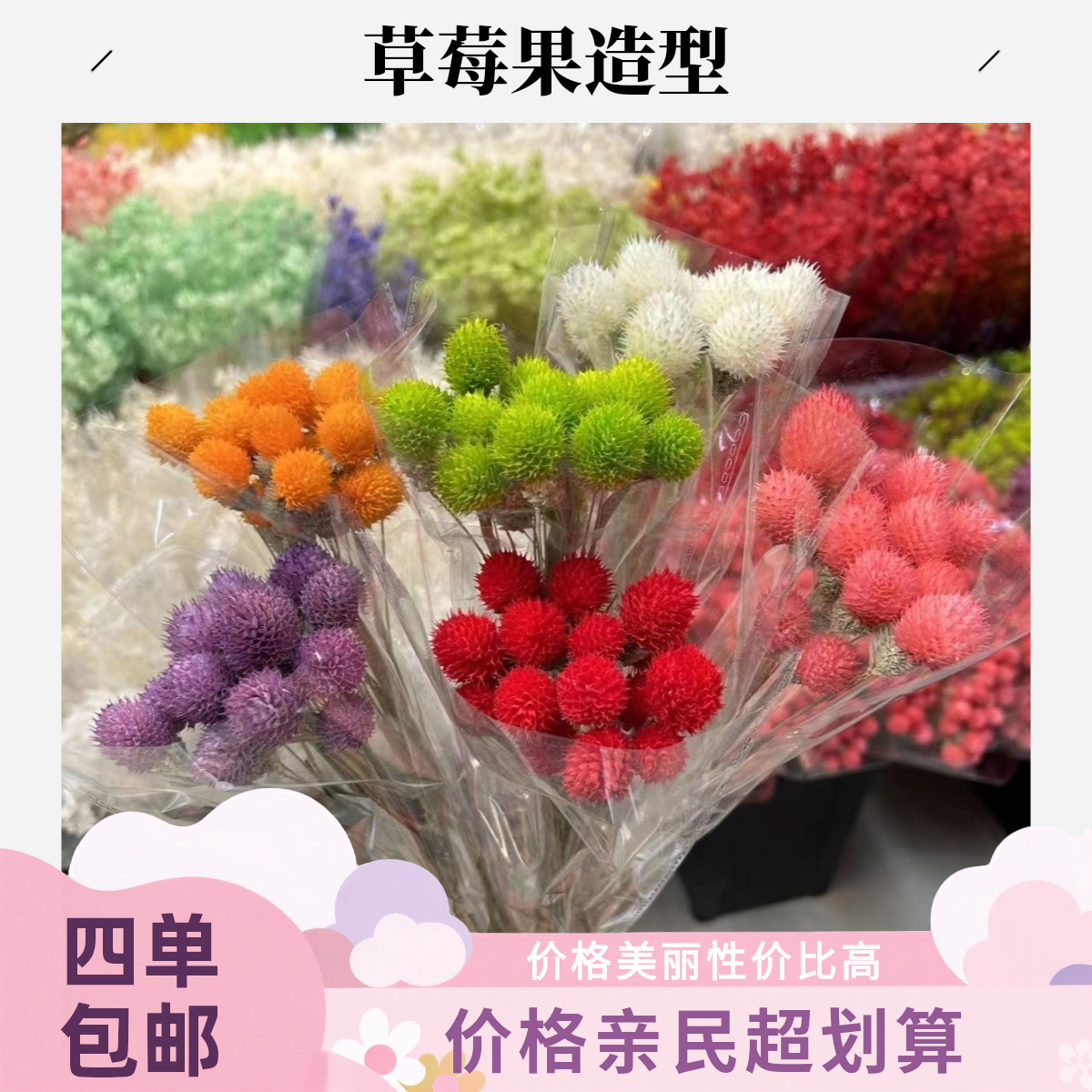 千日红永生花干花 DIY瓶插ins风装饰 四单包邮