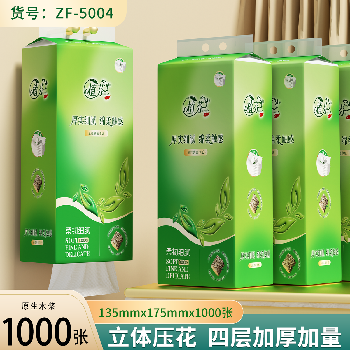 纸巾悬挂式抽纸整箱家用加厚厕纸宿舍酒店家庭柔软日用必备品