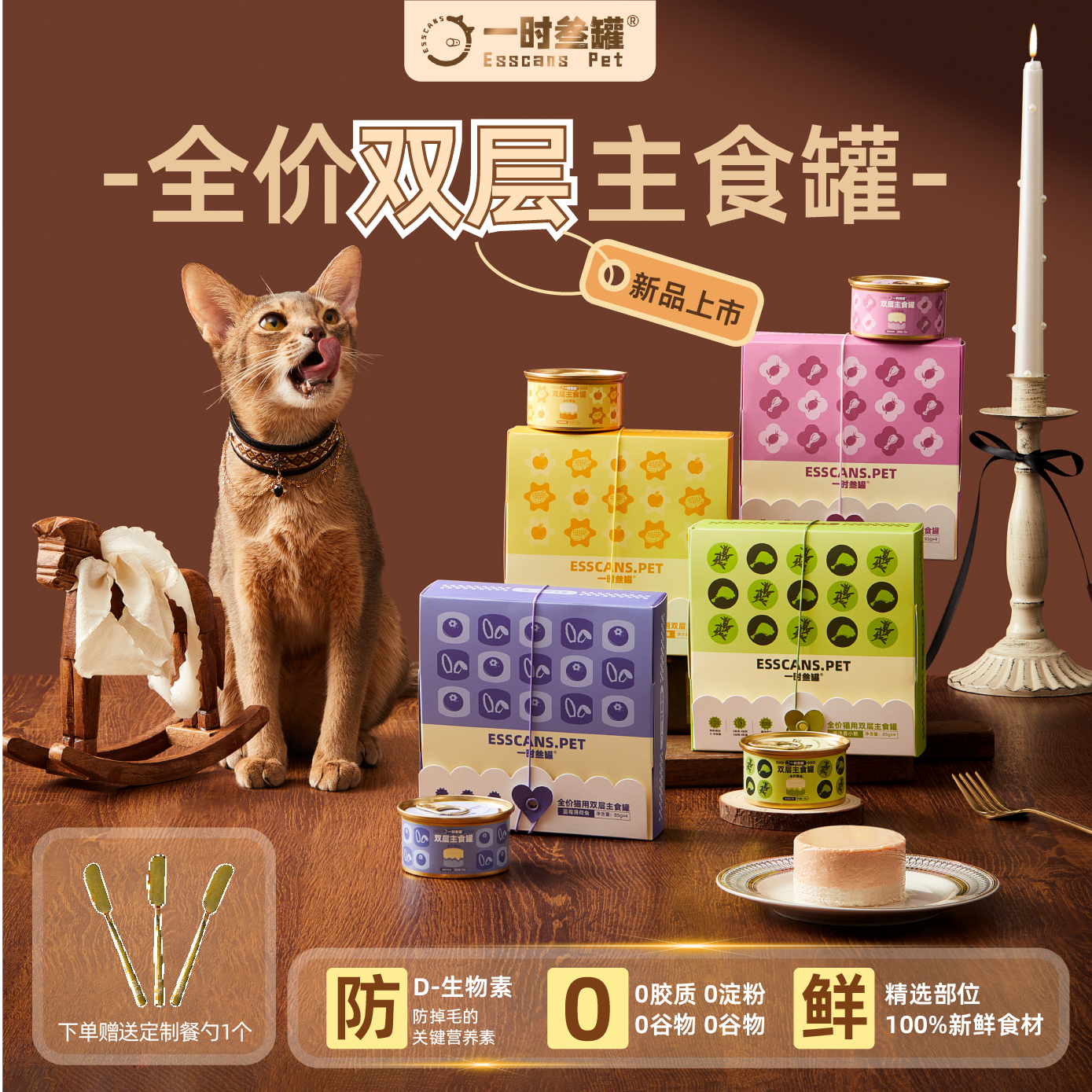 一时叁罐【重磅新品】全价双层鲜肉主食罐鸡鹅兔猪营养全阶段湿粮罐