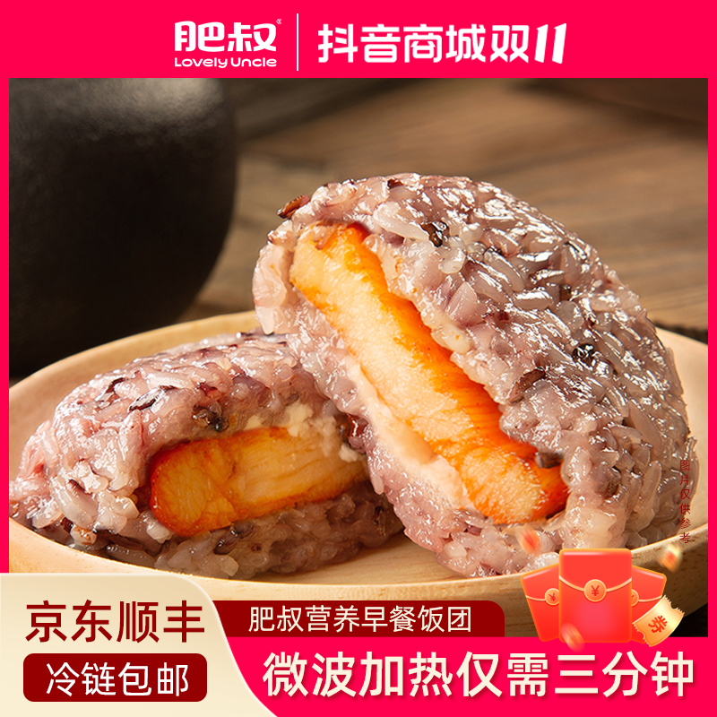 【速食饭团】全口味饭团黑糯米白糯米速食半成品轻食代餐懒人早餐