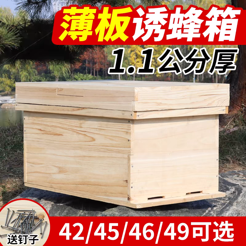 广式中蜂蜂箱七框中蜂标准蜂箱沉盖式蜂箱杉木诱蜂箱标准七框蜂箱