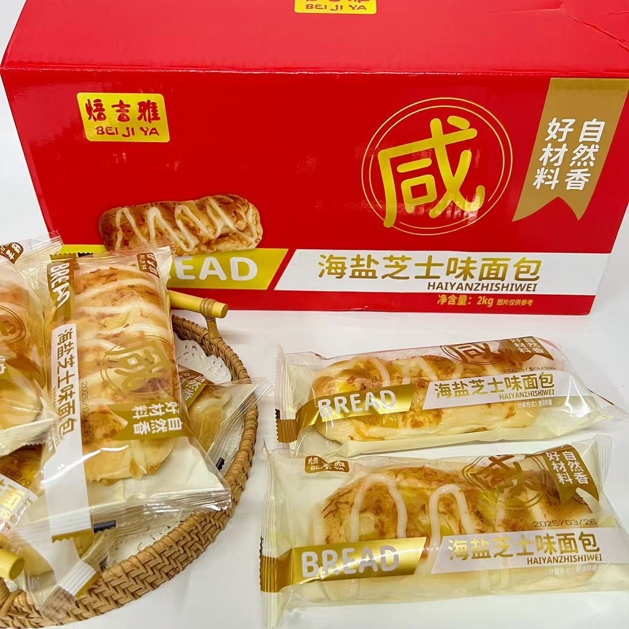 焙吉雅咸海盐芝士味面包学生早餐下午点心