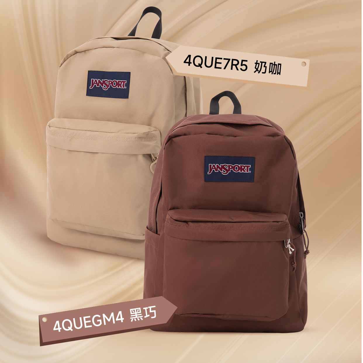 JanSport双肩学生书包百搭时尚初高中大学生简约学院风超轻双肩背