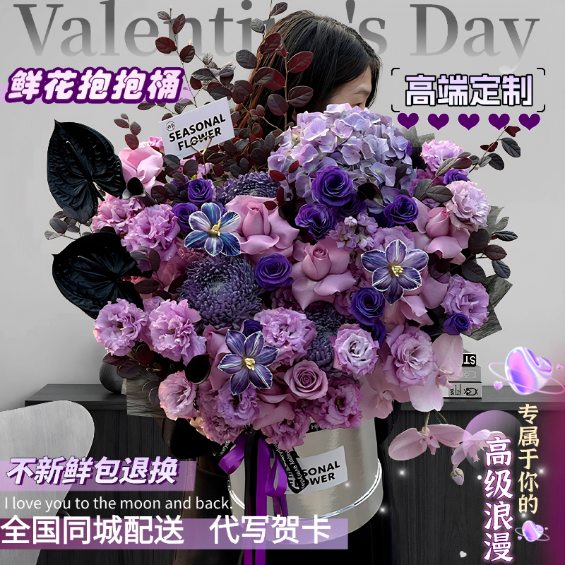 高级定制紫色玫瑰抱抱桶花束郁金香鲜花速递同城鲜花直送北京上海