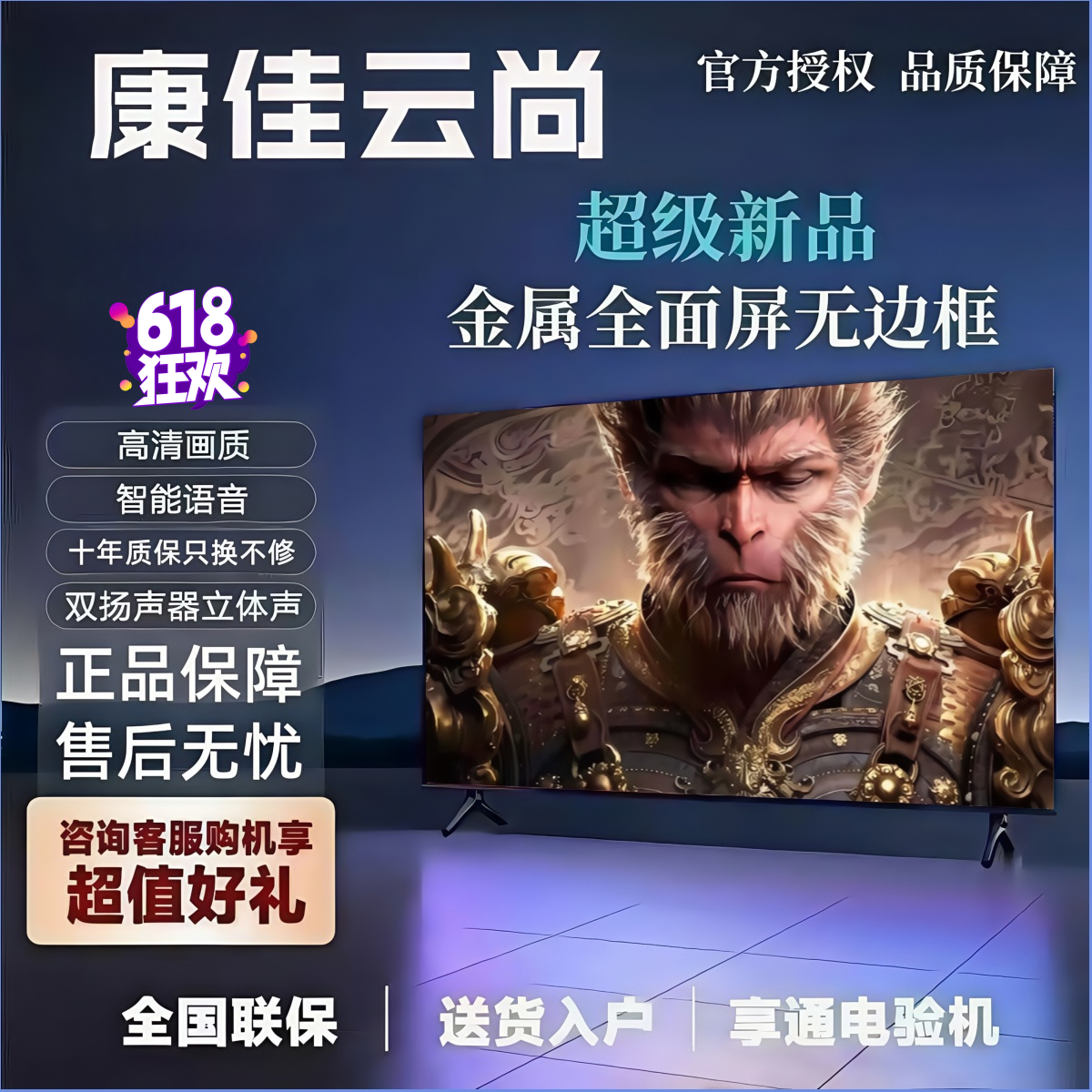 康佳云尚企业店43寸55寸65寸超清无线投屏智能语音网络平板监控