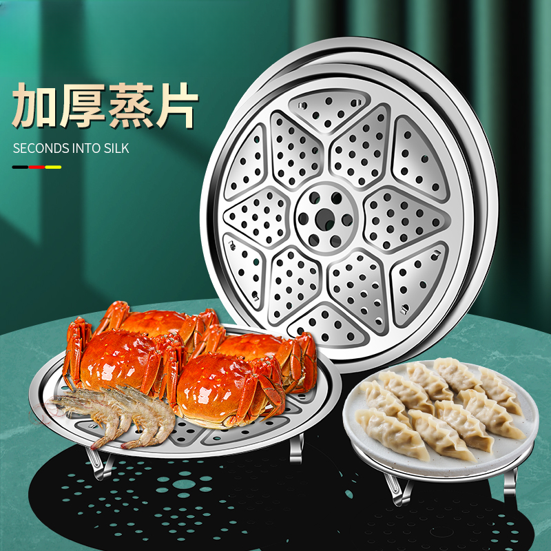 【家用蒸盘】不锈钢蒸架蒸篦子圆形蒸屉蒸包子饺子高脚蒸格蒸锅隔