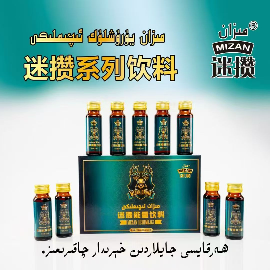 【临期】特级密赞植物饮料一盒15瓶一瓶50毫升ئالى مىزان ئىچىملىكى