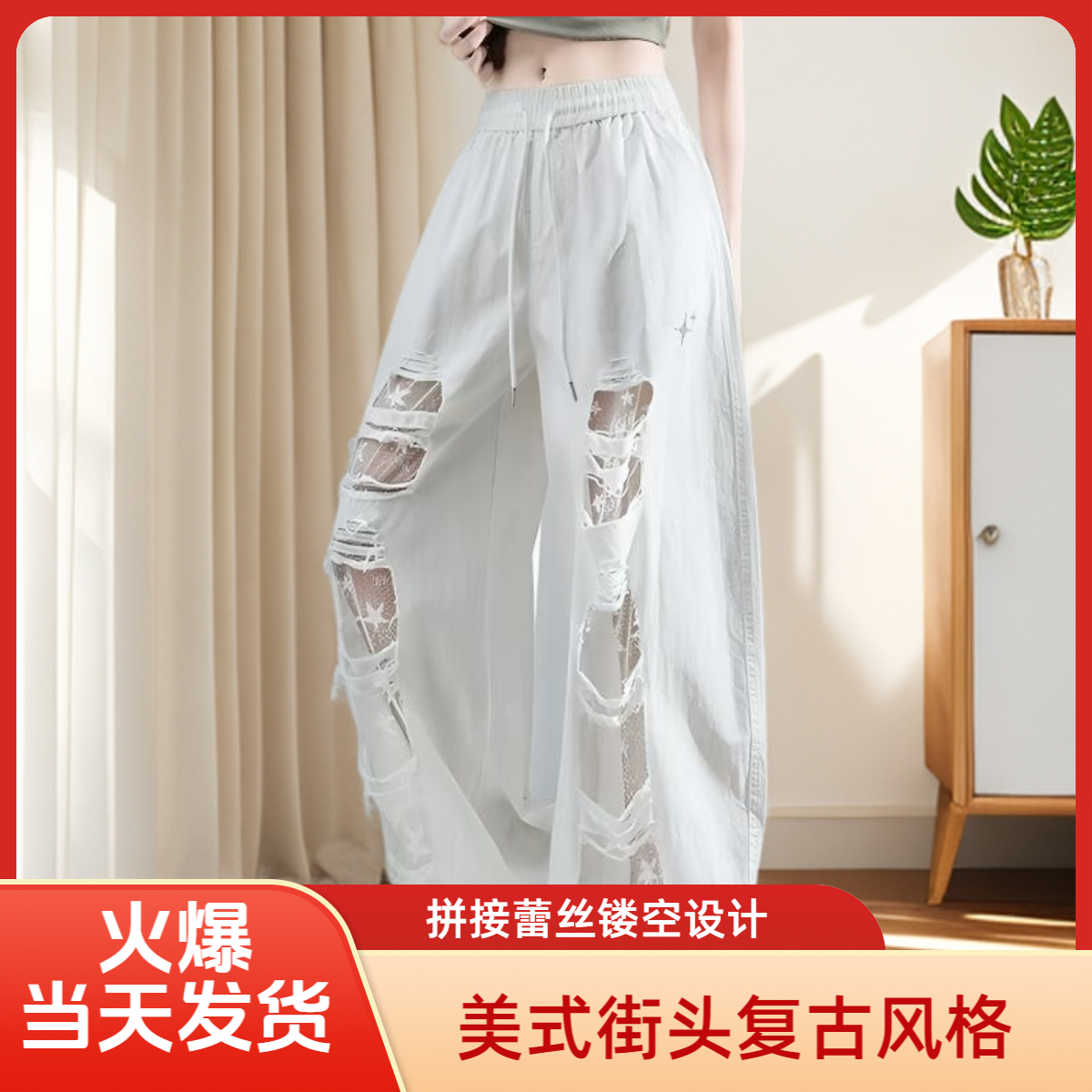 2529美式街头复古拼接蕾丝镂空破洞时尚休闲牛仔裤爵士跳舞阔腿裤