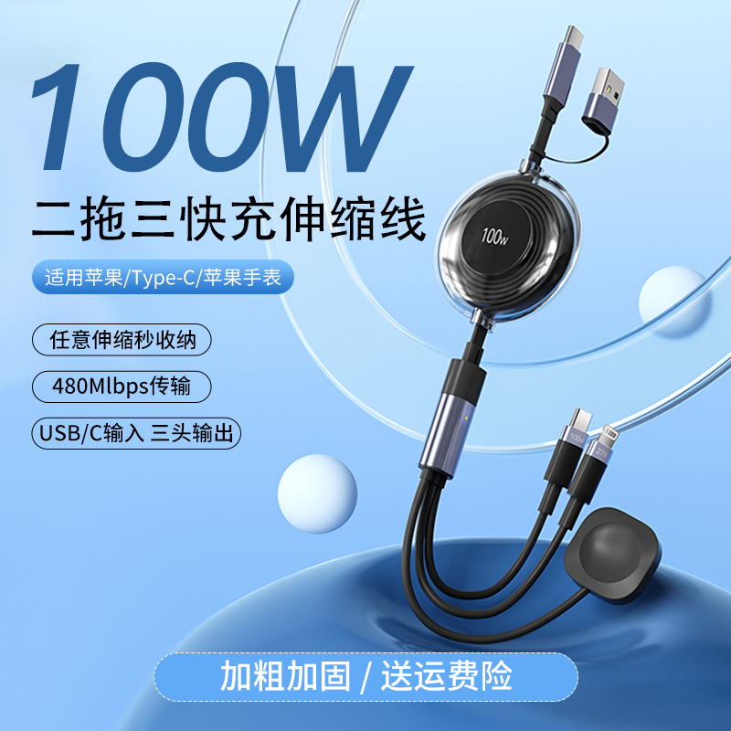 三合一数据线磁吸手表无线充二拖三充电线适用华为三星苹果iPhone