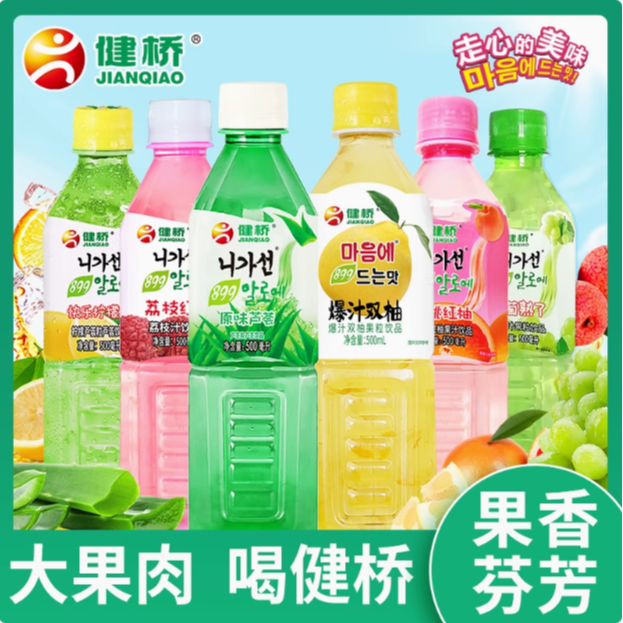 健桥芦荟饮料0脂韩国风味夏日清爽果味果肉植物果汁饮品整箱15瓶