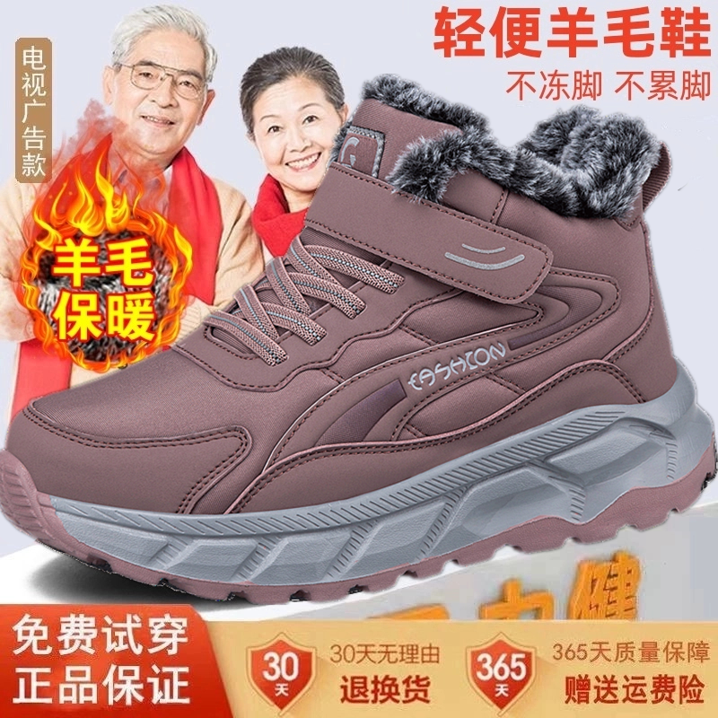 足力健运动鞋老人鞋冬季加绒加厚保暖羊毛雪地靴中老年妈妈健步鞋