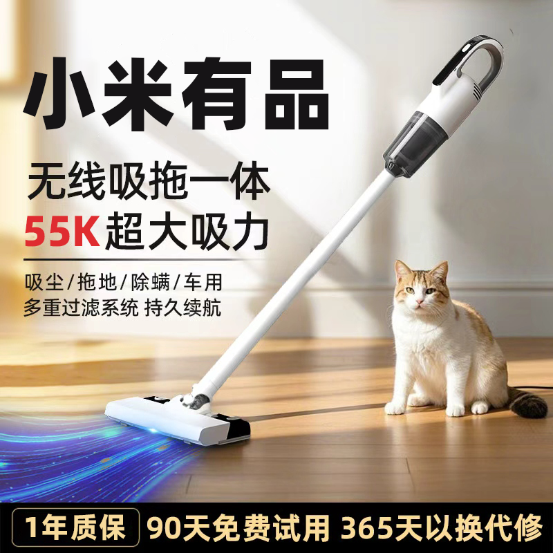 小米有品无线吸尘器家用手持式吸拖一体机大吸力猫毛吸尘机三合一