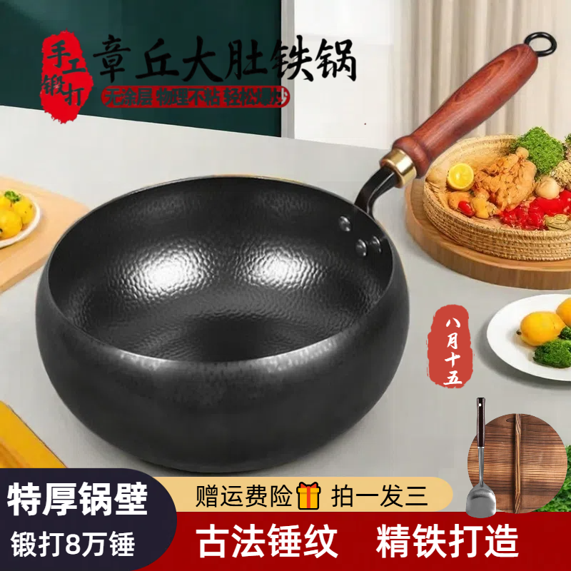 【八万锤大肚锅】正宗章丘锤纹铁锅加厚小炒锅无涂层家用不粘锅