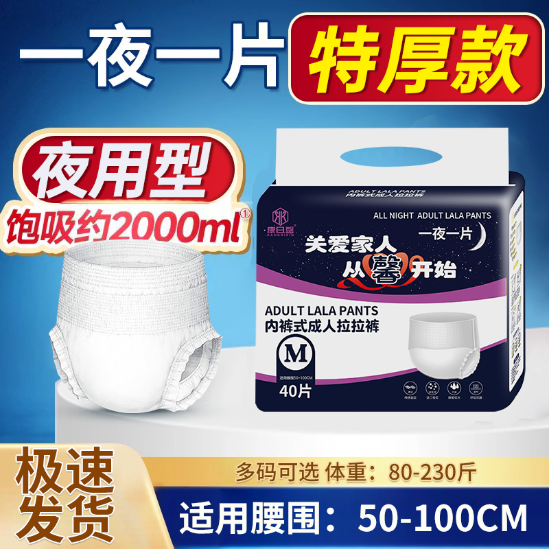 成人拉拉裤老人用纸尿裤老年人一次性尿不湿加大码男女通用拉拉裤