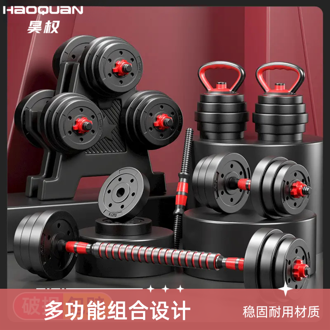 哑铃男士健身家用锻炼器材家用高质量哑铃可调节重量杠铃套装宿舍