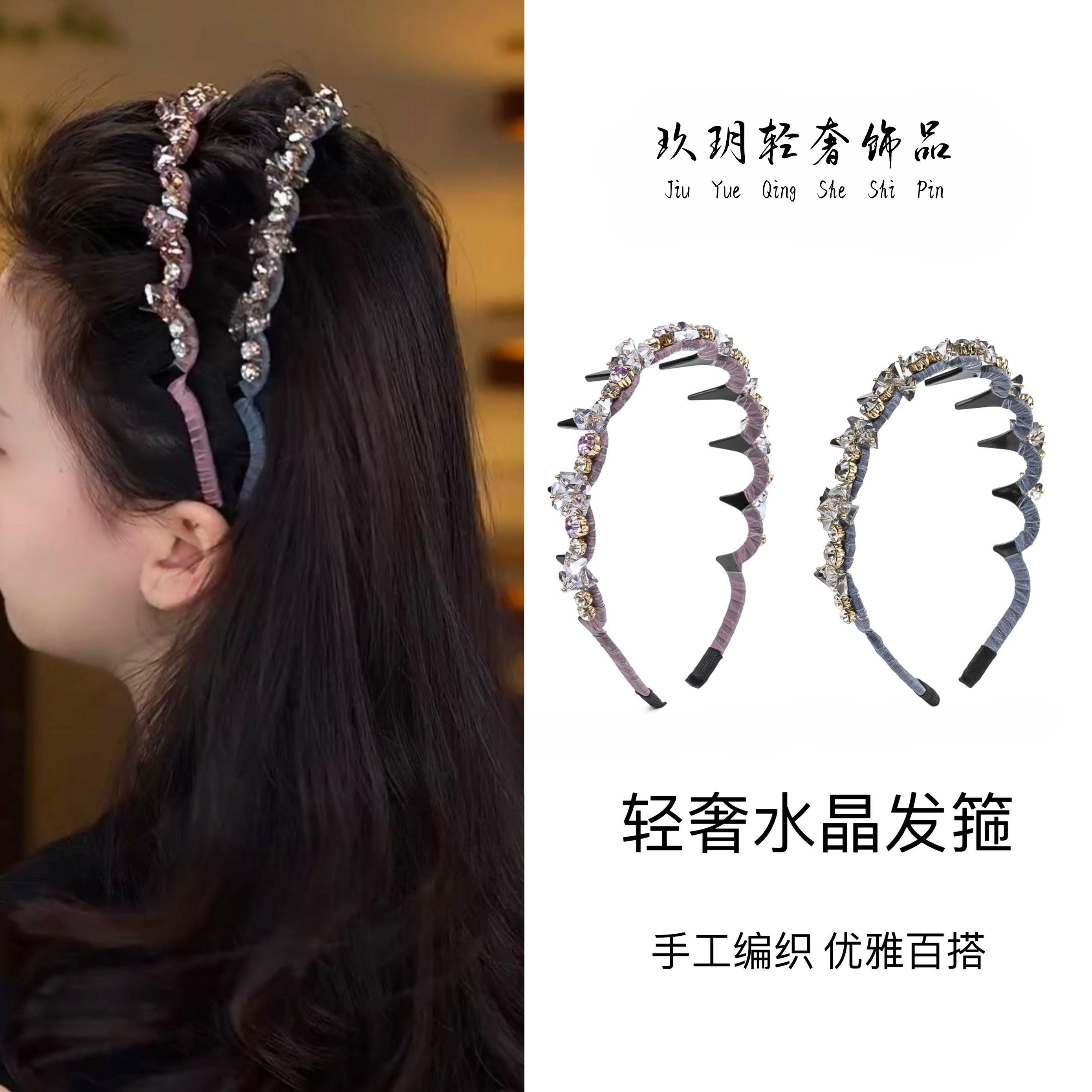 星空物语发箍轻奢满钻高颅顶齿梳头箍百搭碎发压发发卡带齿发饰
