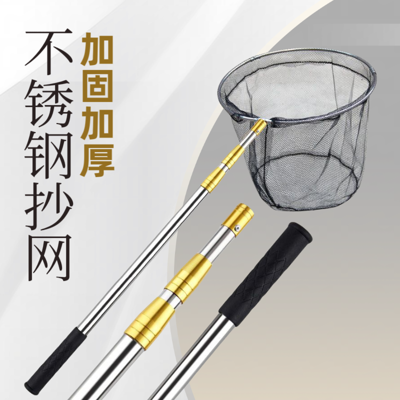 【不锈钢】抄网套装伸缩杆加深加固网头捞鱼钓鱼渔具用品超硬手柄35