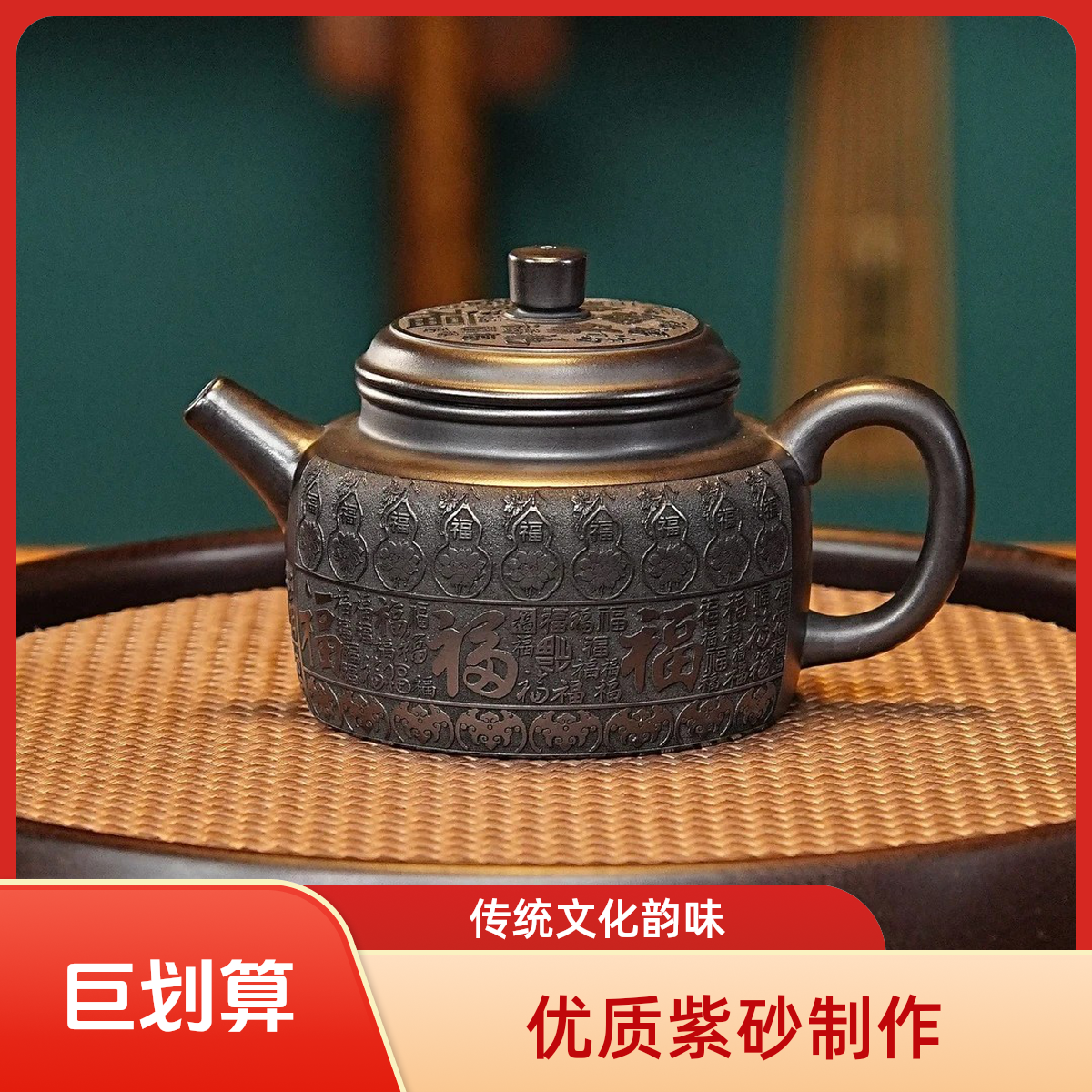 百福德钟壶原矿紫砂石黄泥料百福图福禄德钟紫砂茶壶正宗紫砂茶壶