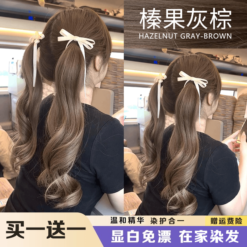 【拍一发两盒】免漂榛果灰棕色显白温和琥珀浅棕韩式温和持久染发膏