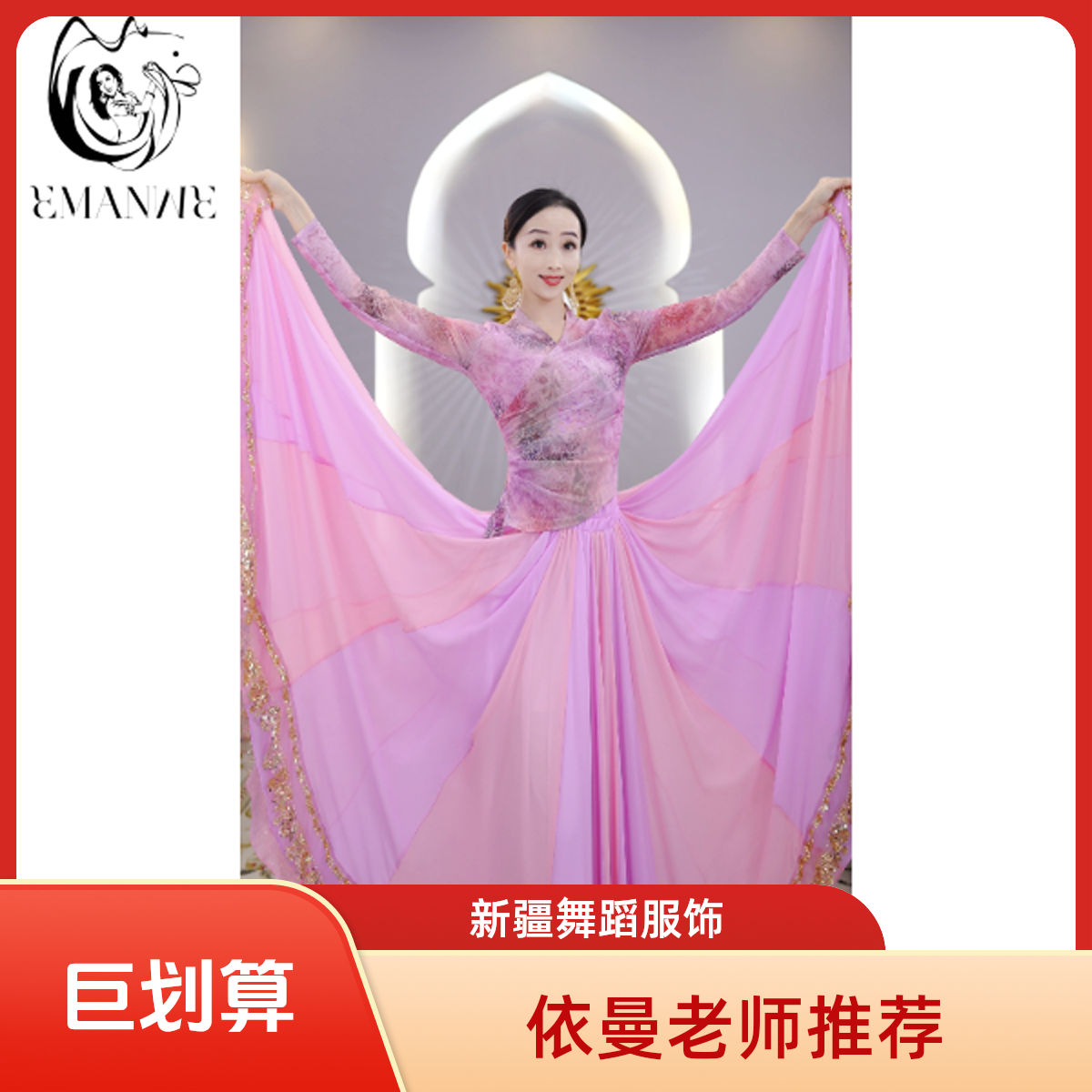 K2812依曼老师 异域风情半身裙大摆气质新疆舞蹈服装民族风裙子