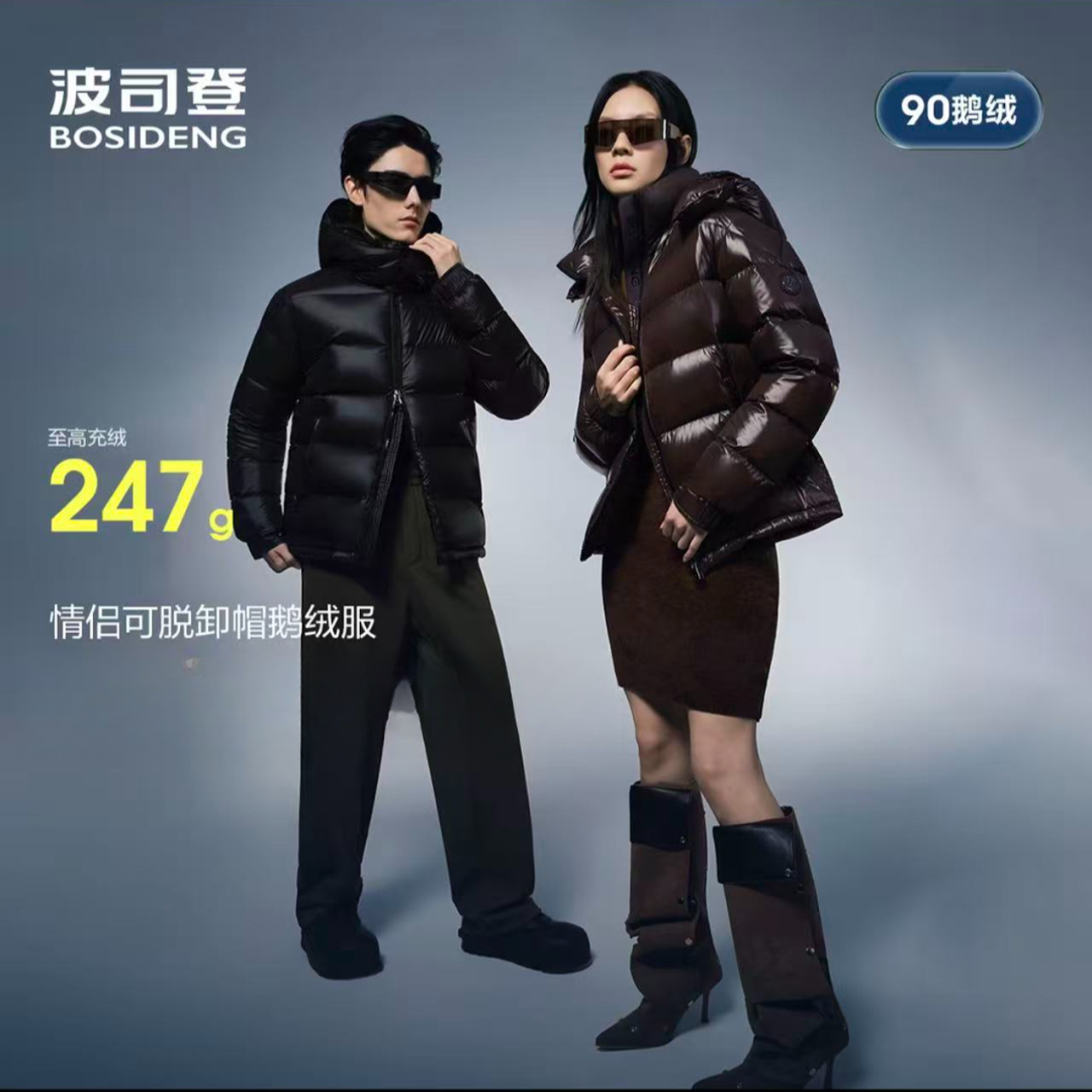 波司登3110冬季轻奢鹅绒羽绒服泡芙连帽保暖外出外套短款女90绒子