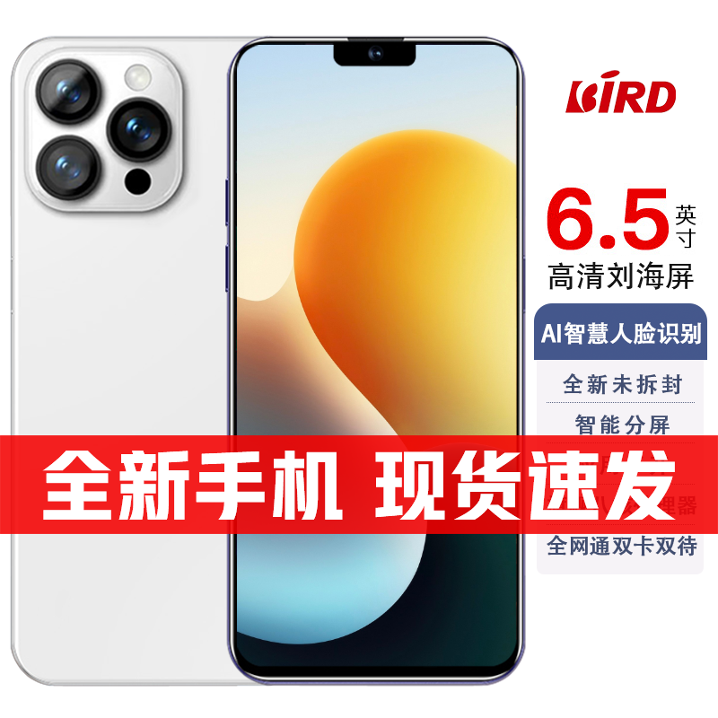 【官方正品】新款高清全网通人脸解锁双卡八核BIRD智能手机