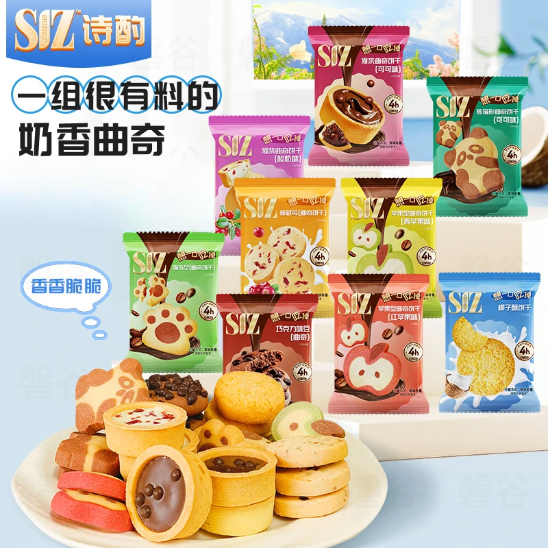 网红同款【50包一箱】曲奇饼干大礼包早餐休闲解馋独立包装零食