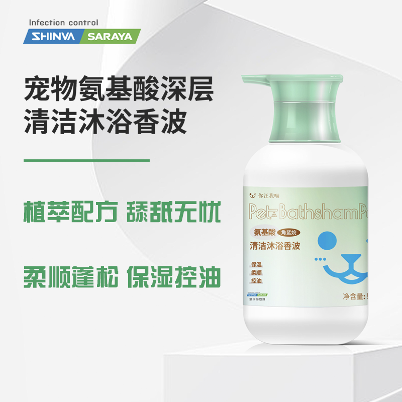 新华莎罗雅【拍一发五】宠物清洁沐浴露犬猫洗澡通用温和