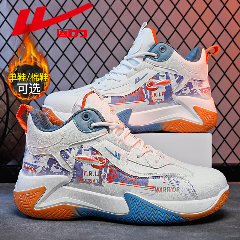 回力冬季男鞋运动跑步潮鞋青少年篮球鞋防滑减震加绒保暖大码棉鞋