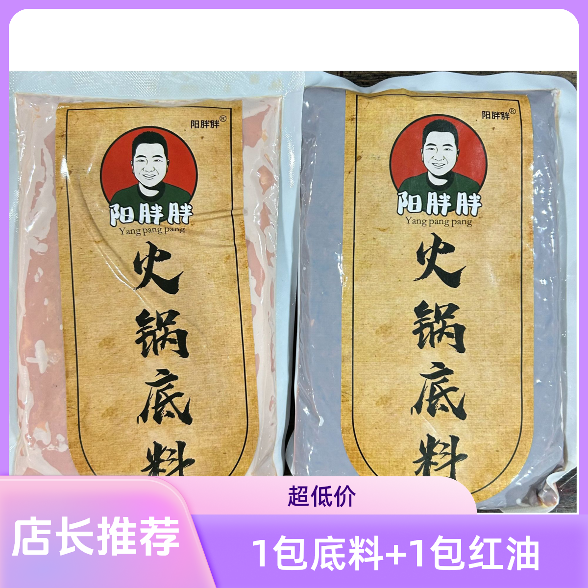 阳胖胖【阳胖胖】麻辣牛油火锅料