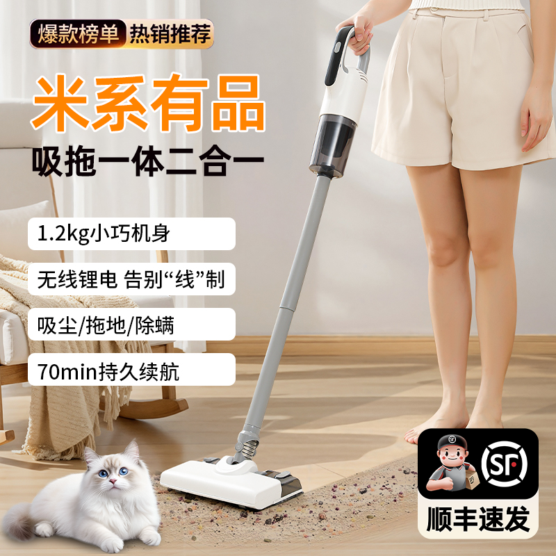 米系生态无线吸尘器吸拖一体机超大吸力拖地机吸猫毛洗拖吸三合一