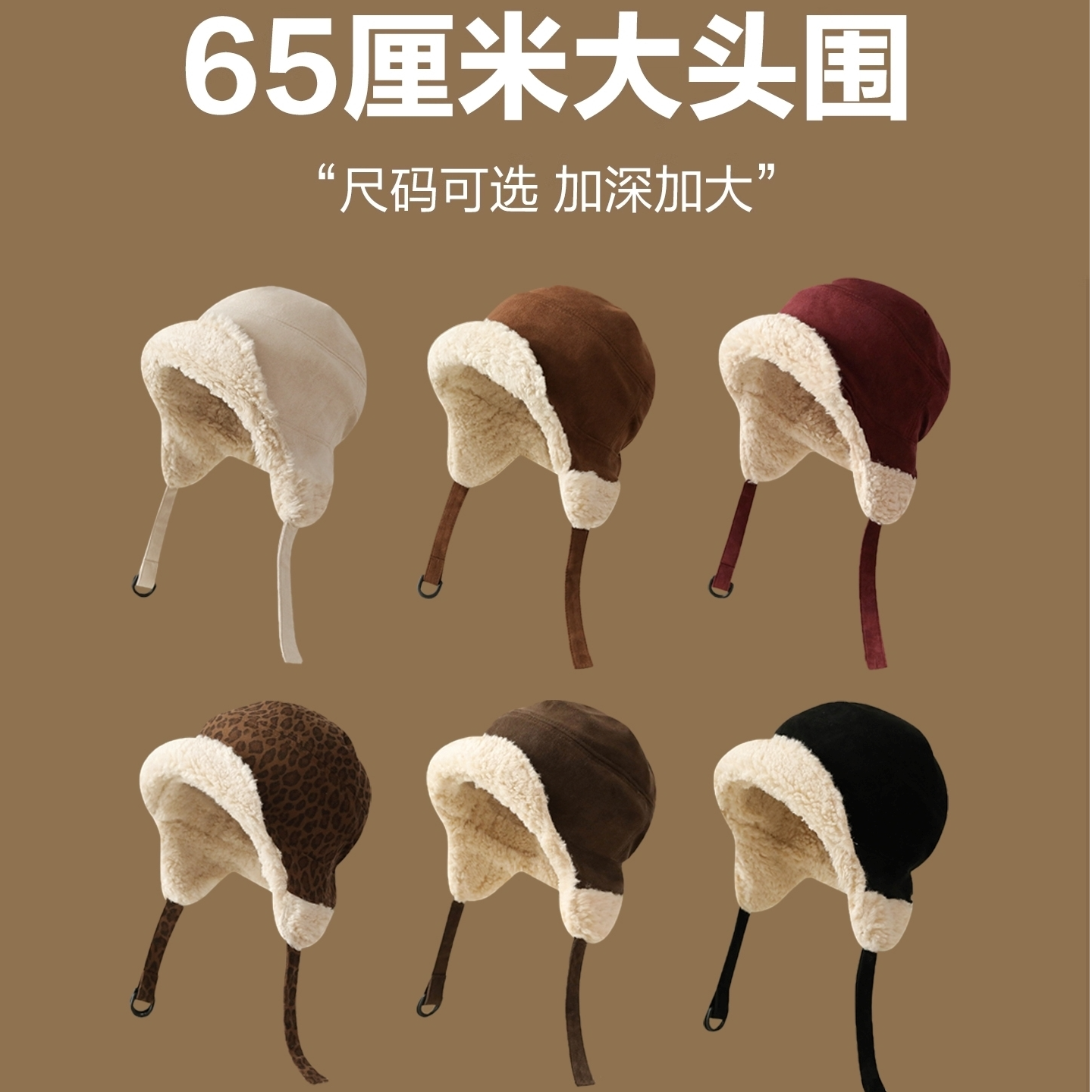 出口韩国大头围羊羔绒护耳飞行帽秋冬加厚保暖防风雷锋帽加绒大码