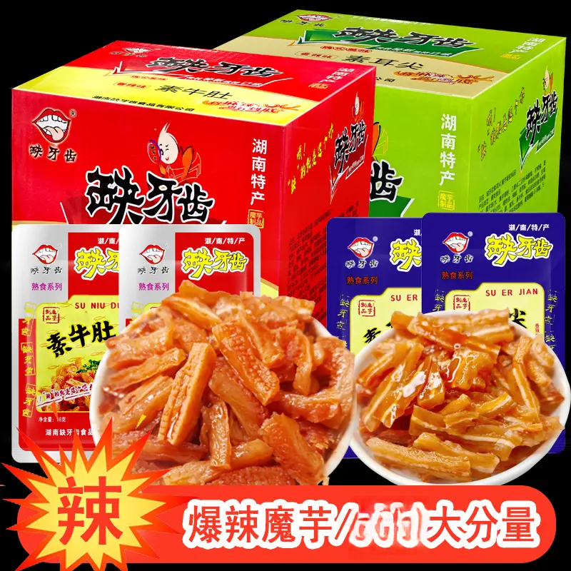 缺牙齿素牛肚素毛肚爆辣香辣素耳尖魔芋爽特产魔芋丝网红辣条即食