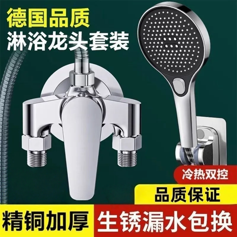 明装冷热混水阀浴室热水器淋浴水龙头开关阀淋浴开关混水阀配件