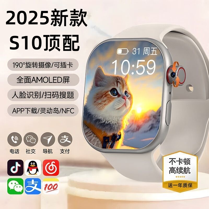 【最新版】华强北顶配智能手表S10导航录音小说防水微信登录NFC抖音