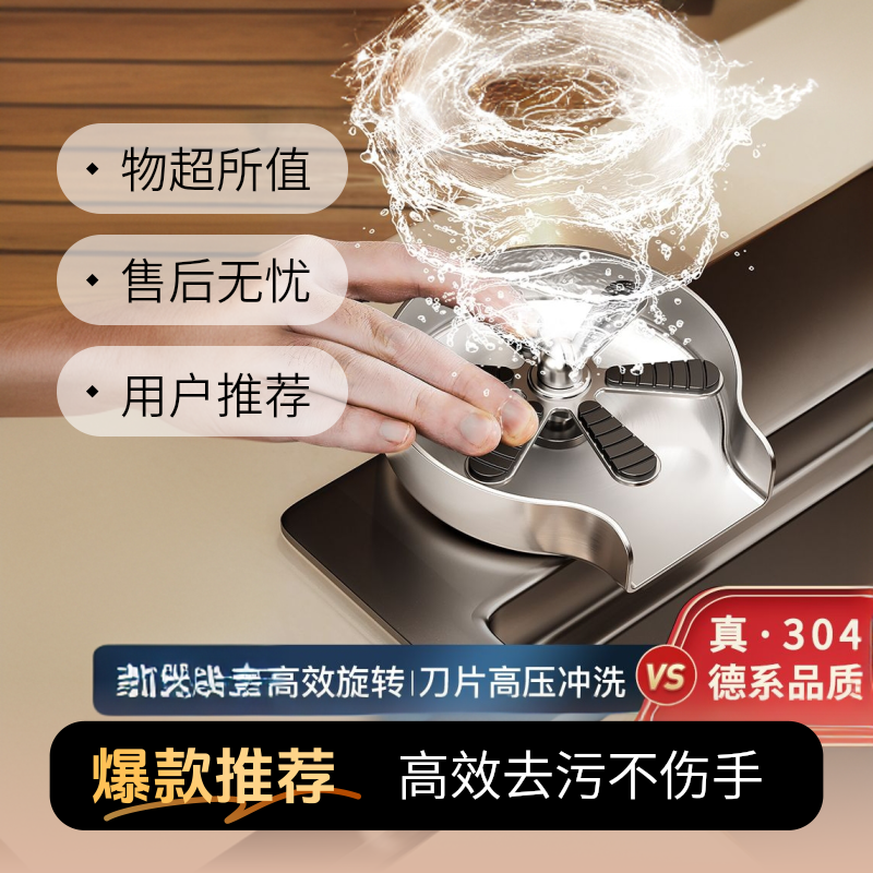 心力全自动旋转高压洗杯器304不锈钢厨房水槽洗菜盆冲洗杯子神器