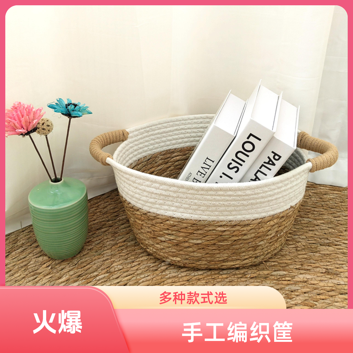 源头工厂手工编织收纳筐，多种款式北欧客厅卧室编织篮手提